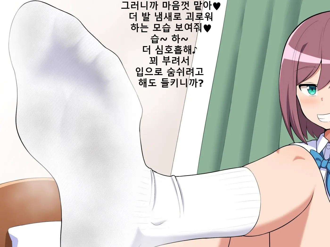 Kanojo No Ashi Dorei Ni Otosarechau Full Voice CG Shuu | 그녀의 발노예로 타락해버리다